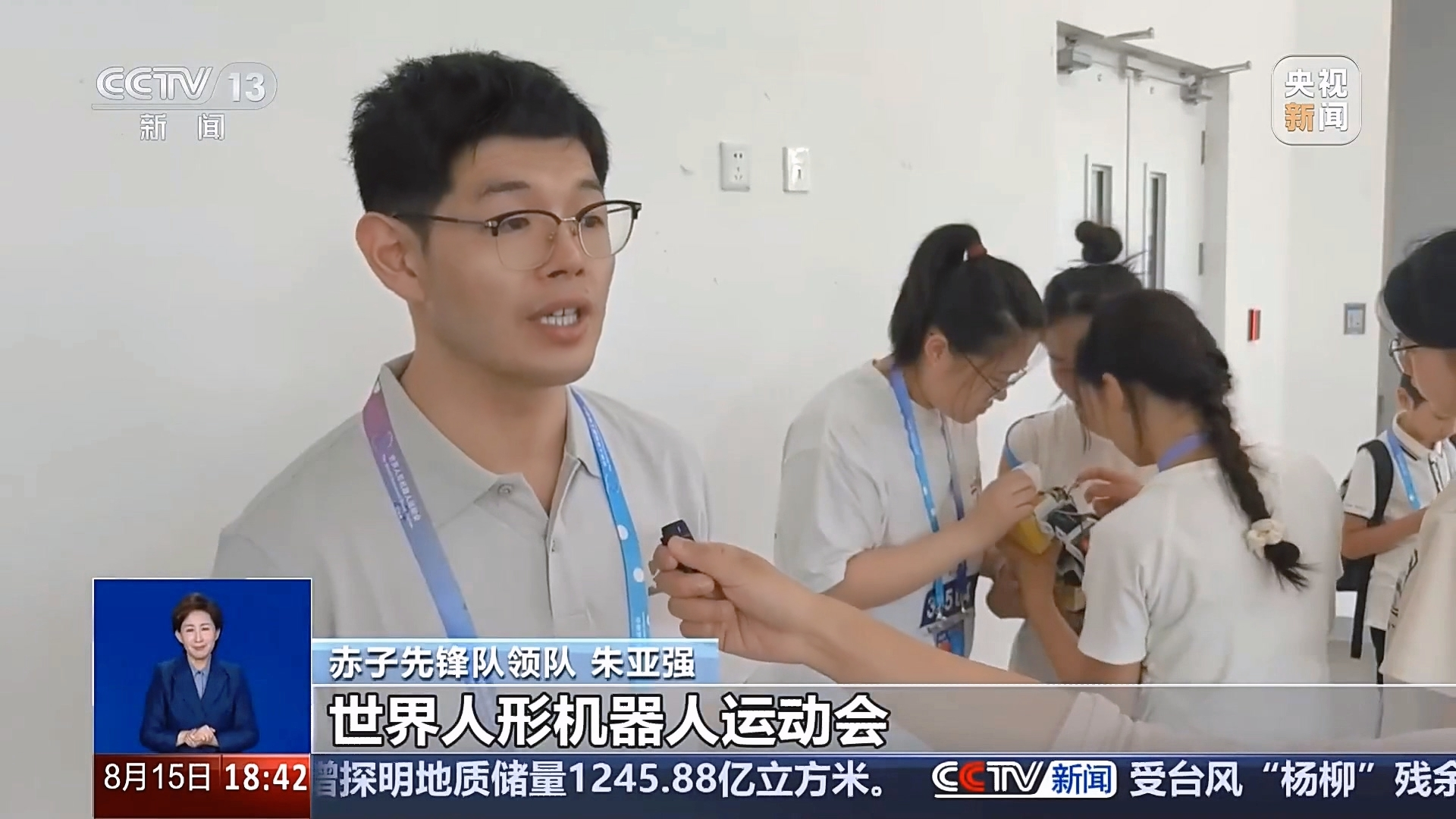 中央广播电视总台采访太阳成集团世界人形机器人运动会参赛队伍指导教师