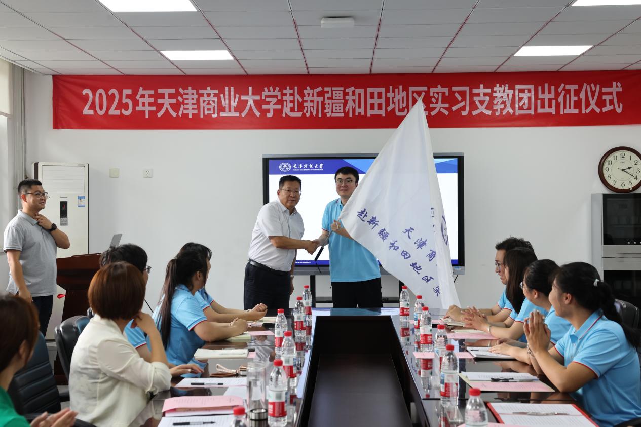 太阳成集团tyc7111cc举行2025年赴新疆和田地区实习支教团出征仪式