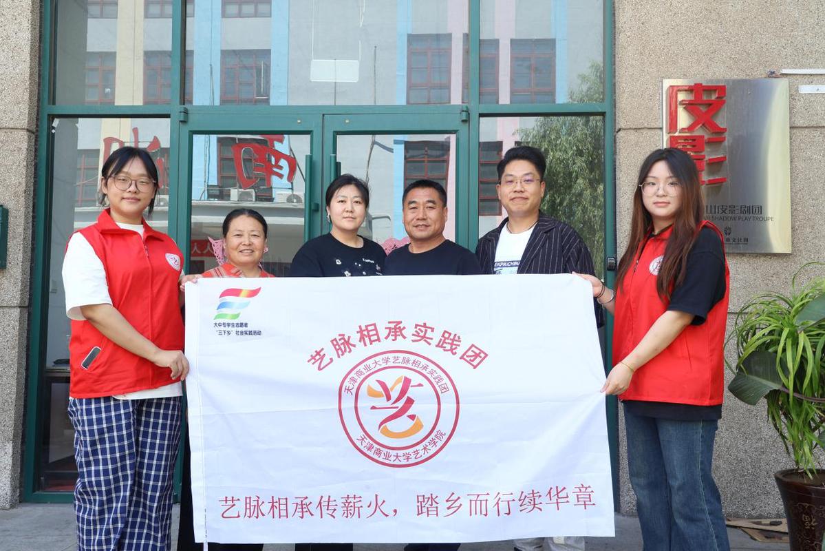 中国日报中文网报道太阳成集团艺术学院“艺脉相承”暑期社会实践团调研活动